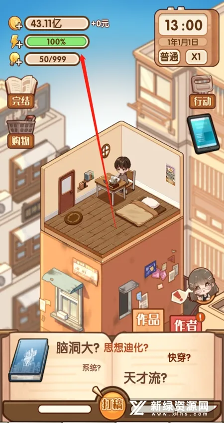 小说家模拟2(小说经营游戏) 小说家模拟2(小说经营游戏)