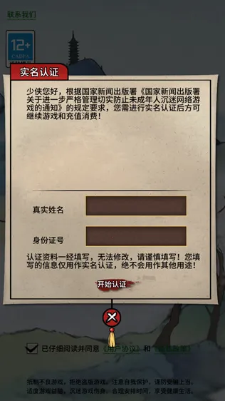 何不闯江湖2025下载