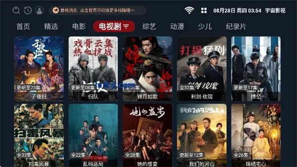 宇宙影视盒子 宇宙影视盒子