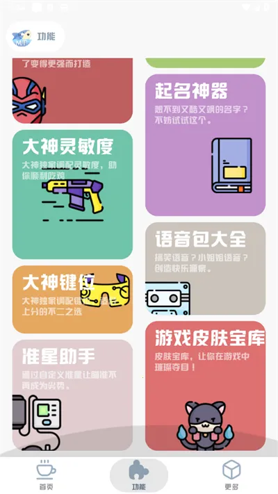 MT画质助手120帧无卡顿2025下载