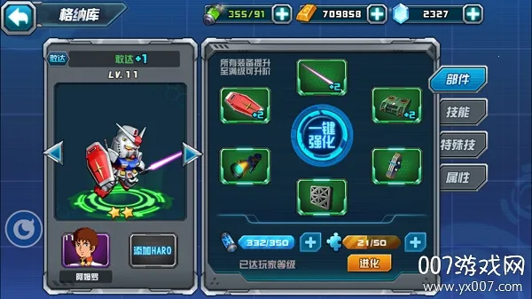 敢达决战2025官方正版