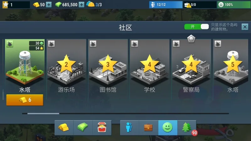 建设城市社区城镇安卓版手机版 建设城市社区城镇安卓版手机版