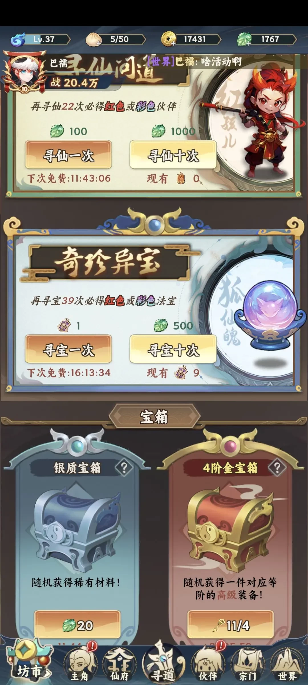 大话蜀山2025下载安装 大话蜀山2025下载安装