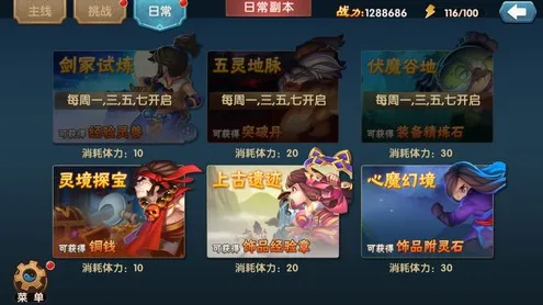 大话蜀山2025下载安装 大话蜀山2025下载安装