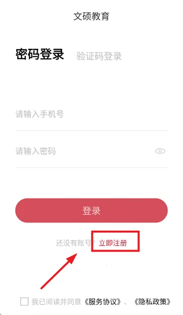 文硕微课(在线学习工具) 文硕微课(在线学习工具)