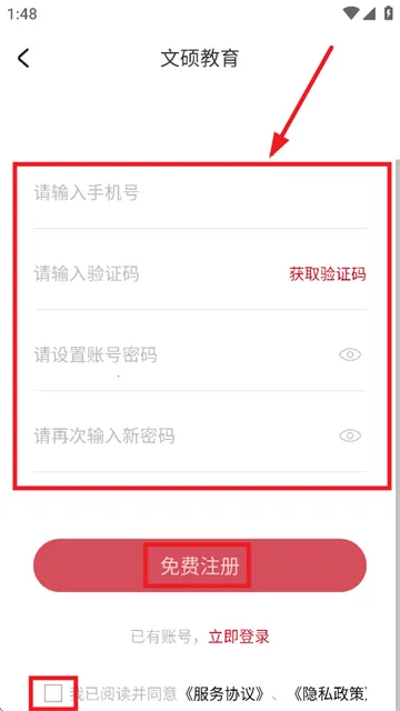 文硕微课(在线学习工具) 文硕微课(在线学习工具)