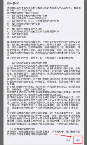 网红美妆达人(美妆装扮游戏) 网红美妆达人(美妆装扮游戏)