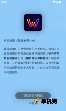 趣解单词安卓版手机版 趣解单词安卓版手机版