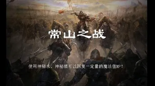 三国志赵云传2025官方最新版本 三国志赵云传2025官方最新版本