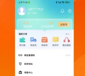 品品贝仓APP(优惠购物平台)