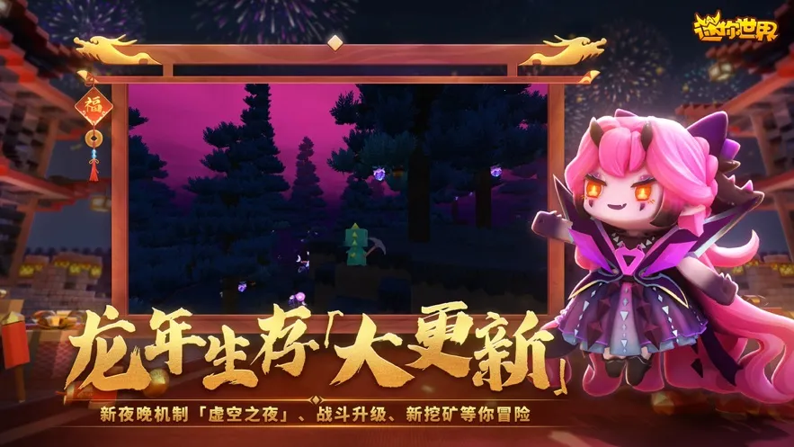 迷你世界蚂蚁生存(蚂蚁生存游戏)