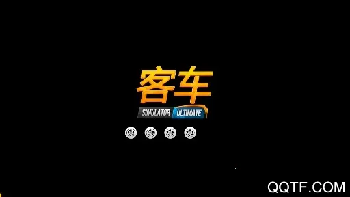 公交公司模拟器(巴士经营游戏)