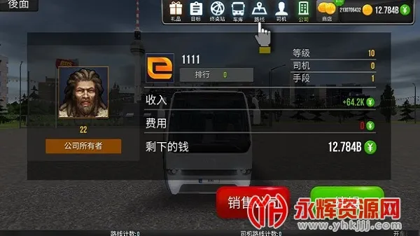 公交公司模拟器(巴士经营游戏)