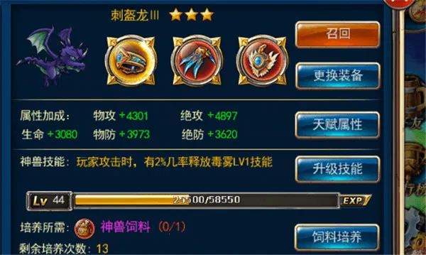 剑魂之刃2025官方最新版本