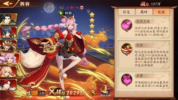 放开那三国3(三国策略游戏)