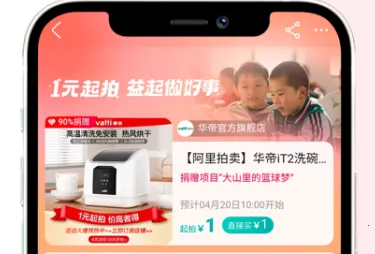 阿里拍卖最新手机版 阿里拍卖最新手机版