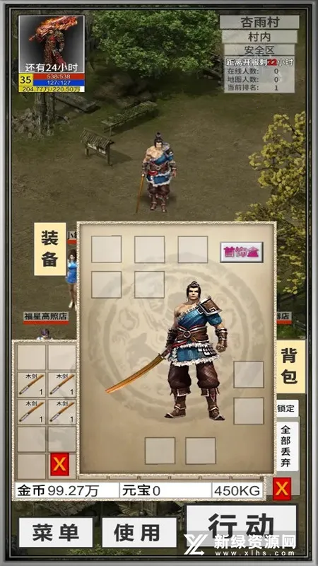 氪金戒断所(冒险解谜游戏)