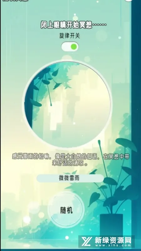 冥想小森灵(治愈休闲小游戏)