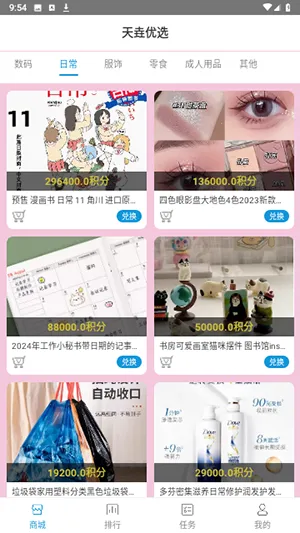 天垚优选(省钱购物平台) 天垚优选(省钱购物平台)