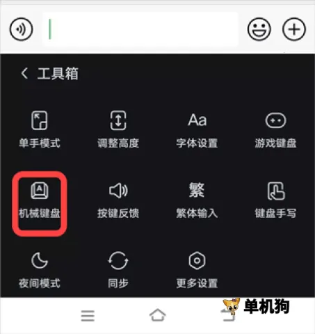 vivo输入法最新手机版