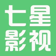 七星影视(影视播放平台)v1.0.0 免费版