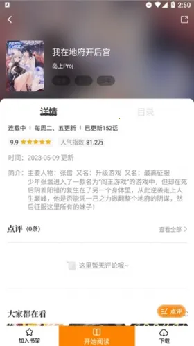 漫画星(漫画阅读平台) 漫画星(漫画阅读平台)