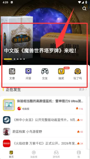 游研社(游戏资讯平台)