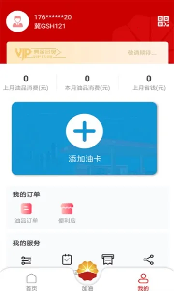 DT加油2025最新版本 DT加油2025最新版本