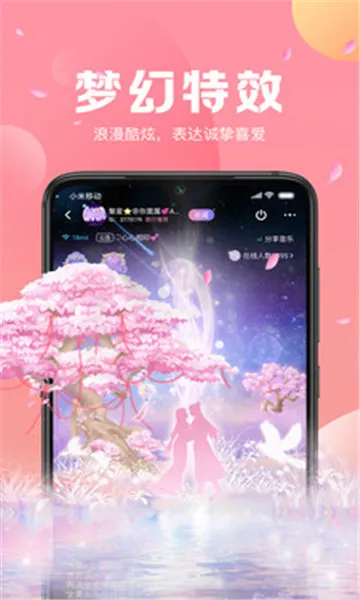 声递(声音交友软件) 声递(声音交友软件)