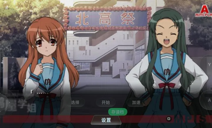 凉宫春日的追忆(冒险游戏)