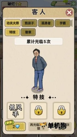 蹲坑大师2025最新版本