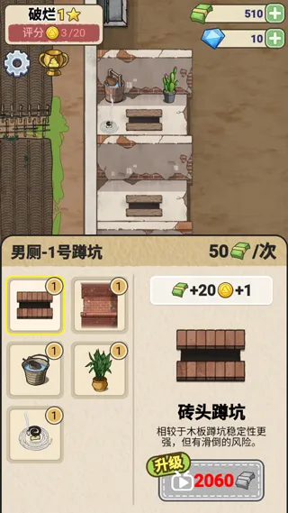 蹲坑大师2025最新版本