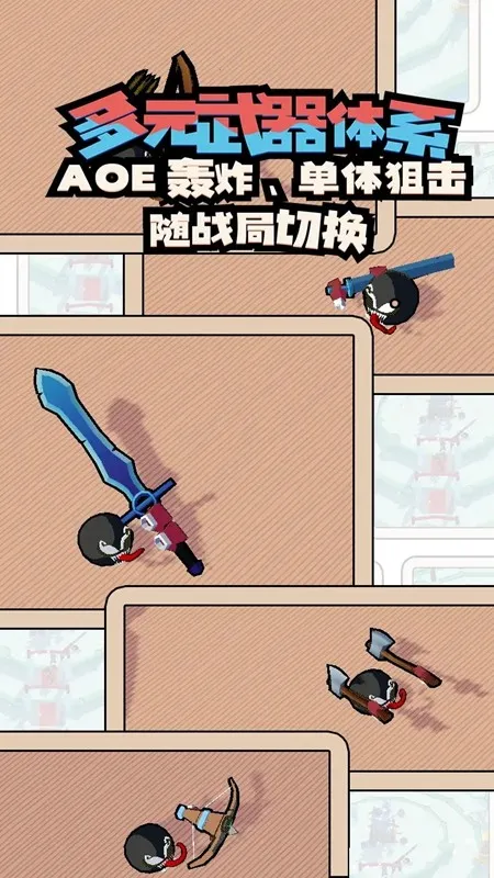 出战追击(三国策略游戏) 出战追击(三国策略游戏)