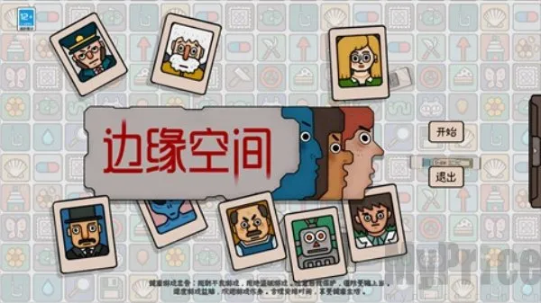 边缘空间2025最新版本