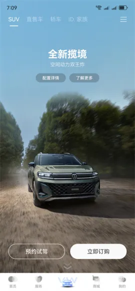 一汽大众车联(汽车互联平台) 一汽大众车联(汽车互联平台)
