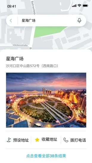 一汽大众车联(汽车互联平台) 一汽大众车联(汽车互联平台)