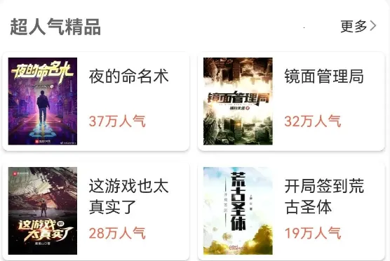 大书包(小说阅读平台) 大书包(小说阅读平台)