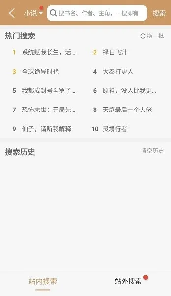 大书包(小说阅读平台) 大书包(小说阅读平台)