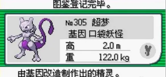 口袋妖怪漆黑的魅影(宝可梦游戏) 口袋妖怪漆黑的魅影(宝可梦游戏)