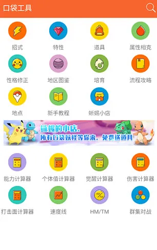 口袋图鉴2025最新版本 口袋图鉴2025最新版本