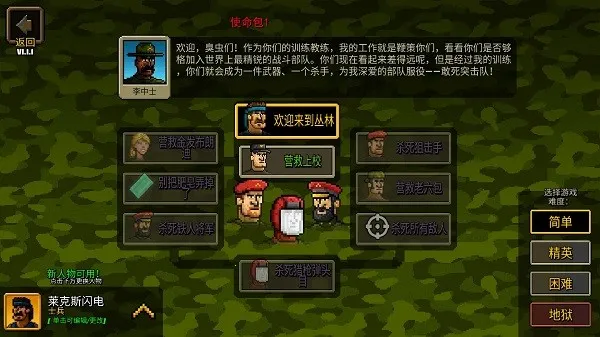 炮灰敢死队最新手机版