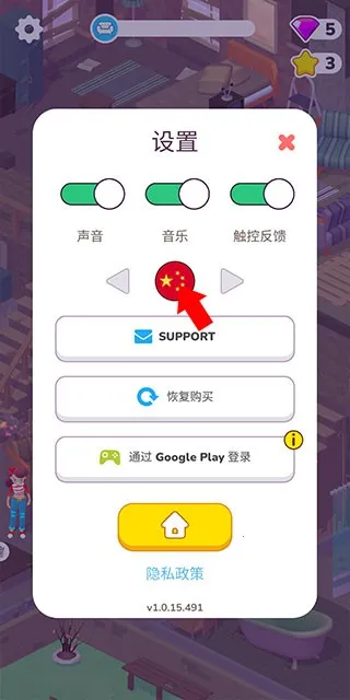 装饰人生2025官方正版 装饰人生2025官方正版