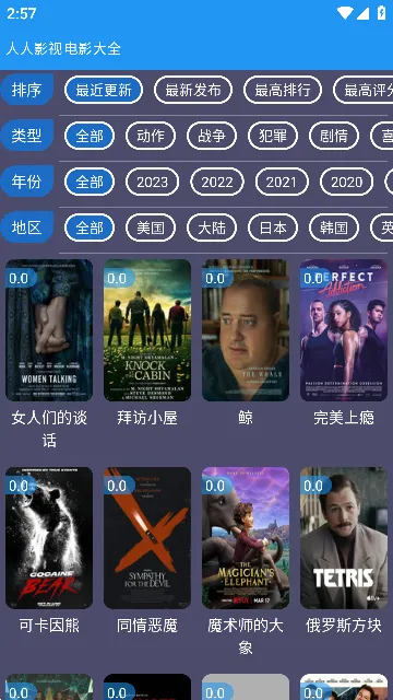 摸鱼影视(影视播放软件) 摸鱼影视(影视播放软件)