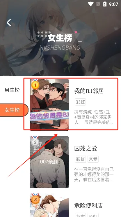 北北北砂漫画2025下载安装
