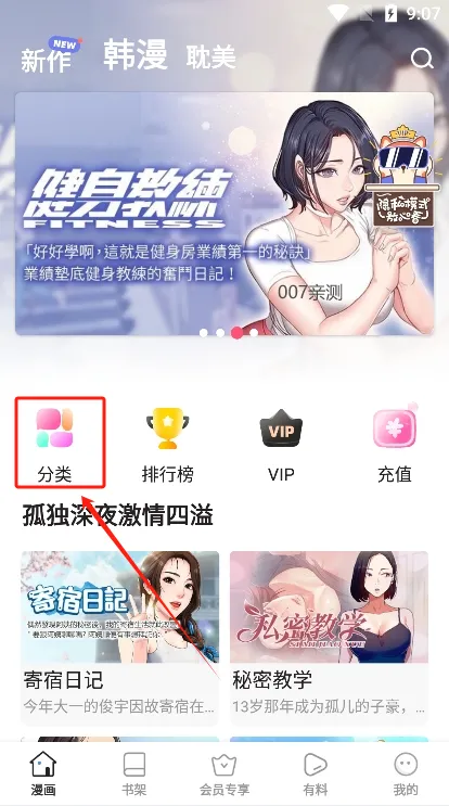 北北北砂漫画2025下载安装