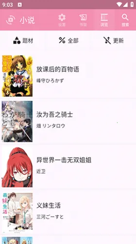 北北北砂漫画2025下载安装