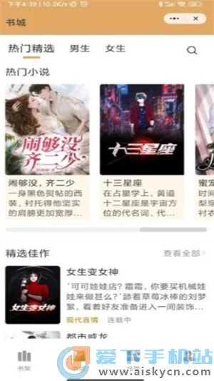 高加阅读(小说阅读软件)