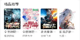 奇阅读最新手机版 奇阅读最新手机版