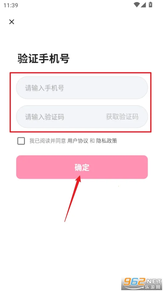 乐拍2025下载安装