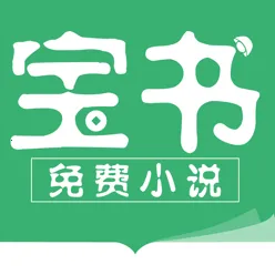 宝书小说2025官方正版v2.6.5 app